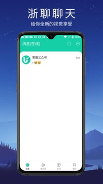 浙聊app官方版