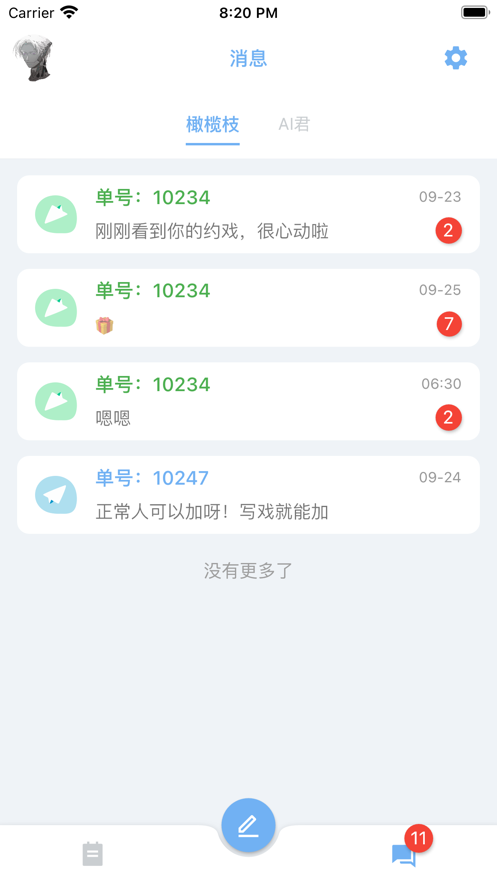 语C扩列app安卓版