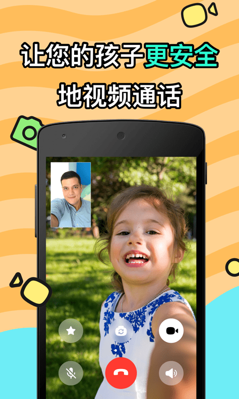 JusTalk Kids儿童视频通话官方版