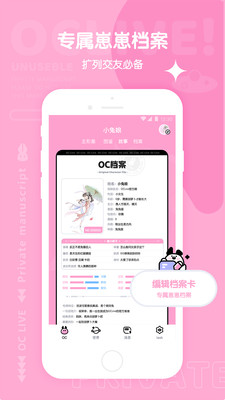 OCLive官方版