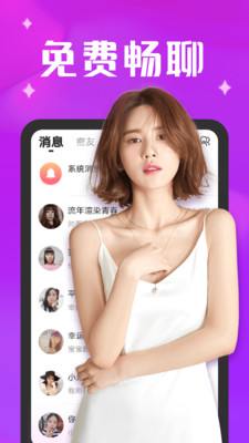 小姐姐同城版