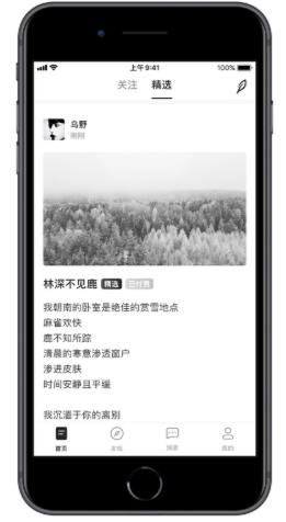 不是诗人app