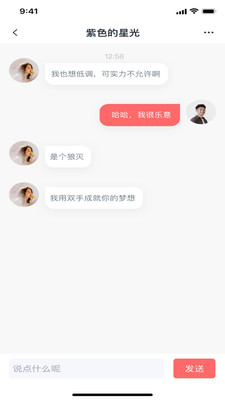 小V视频交友安卓版