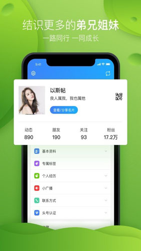 弟兄姐妹app安卓版
