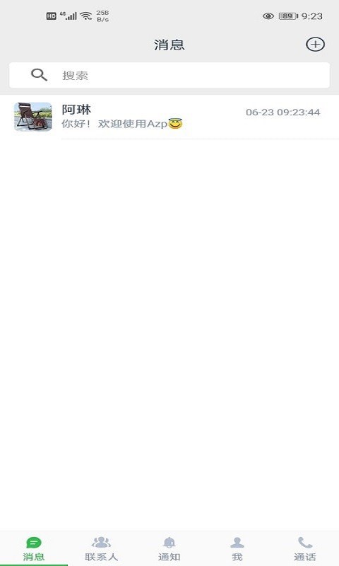 Azp讯聊app