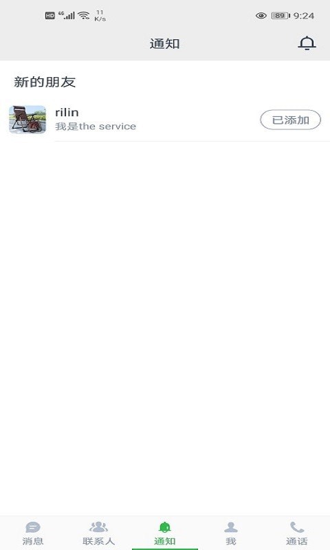 Azp讯聊app