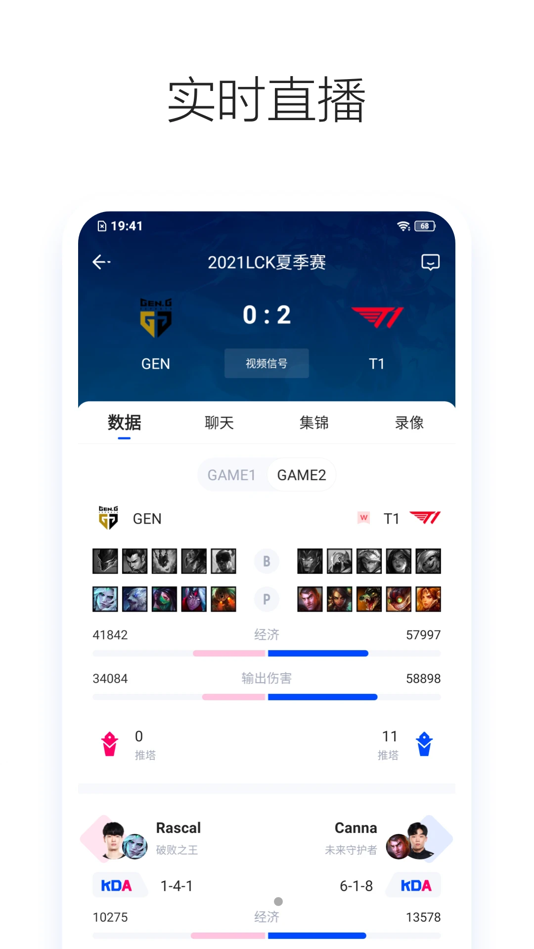 Z电竞gala手机版