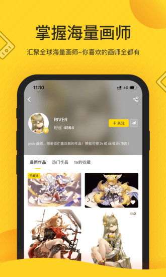 触站app官网版