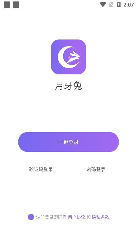 月牙兔直播社交最新版