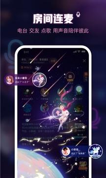 鱼耳语音官方版