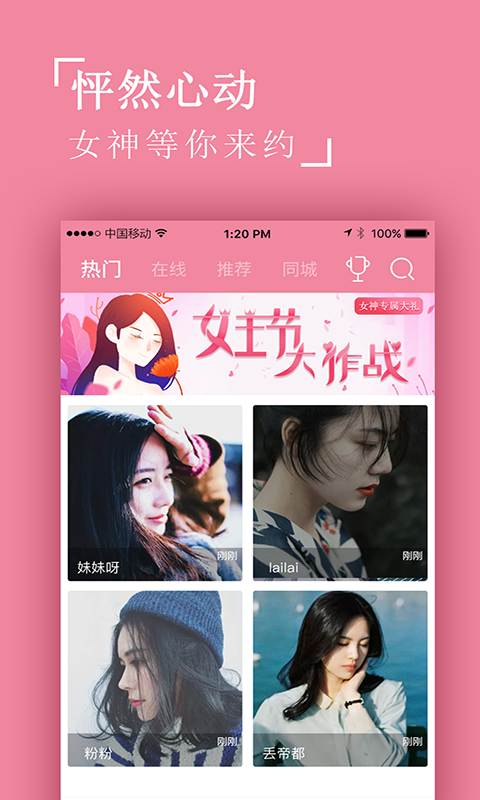 娇聊app