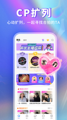 耳悦语音官方版