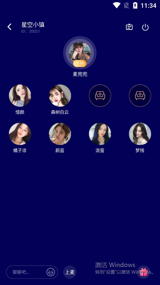 稀有语音官方版