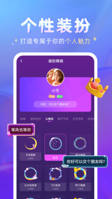 哩吖语音app