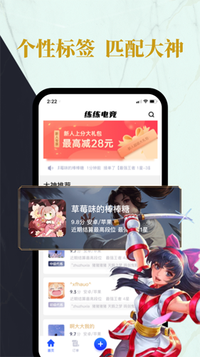 练练电竞app安卓版