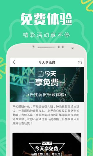 今天玩什么app下载