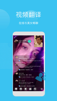 ajar国际交友最新版
