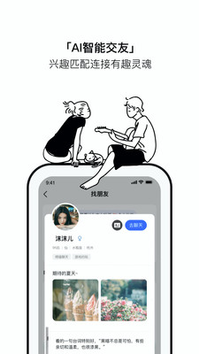 恩恩扩列交友社区