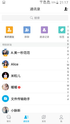 微脉圈Pro手机版