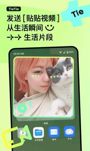 贴贴霸占他的屏幕
