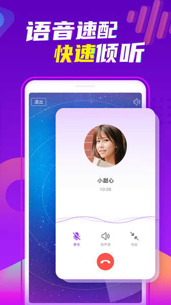 爱聊免费聊天
