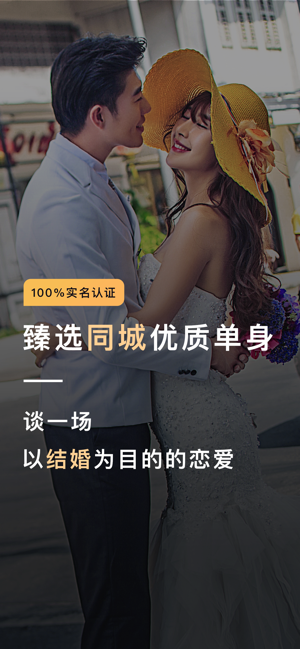 蜜月交友app 下载