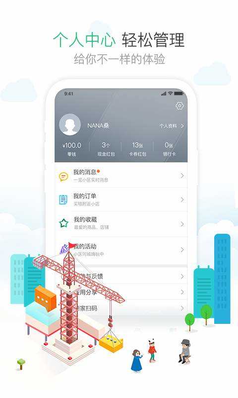 驭吧app