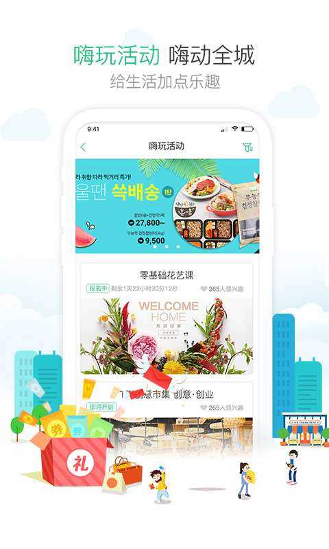 驭吧app