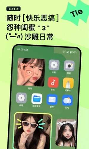 贴贴霸占他的屏幕