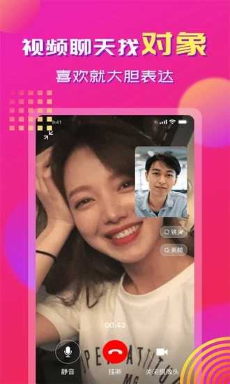 心心相印交友app
