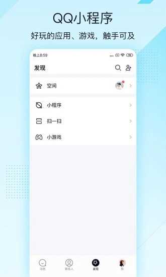 qq极速版4.0.4