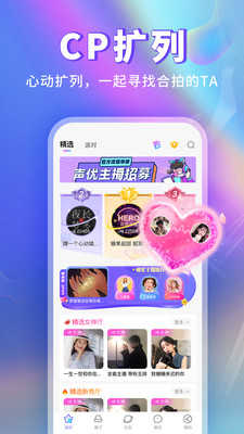 耳悦语音破解版
