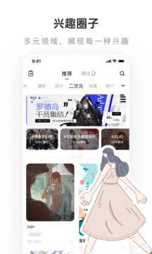 lofter破解版