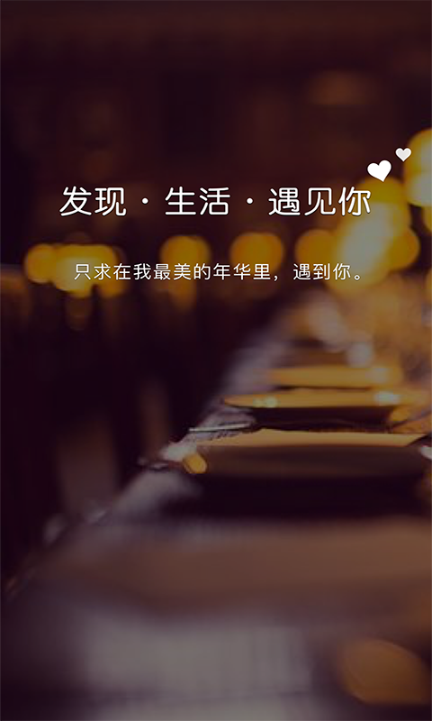 聊啪私密交友app下载