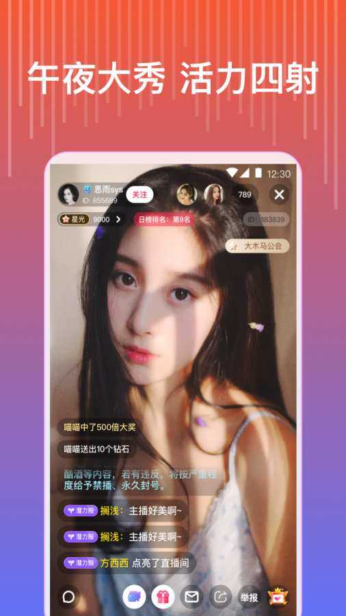 驭圈app下载