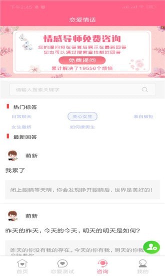 恋爱情话最新版