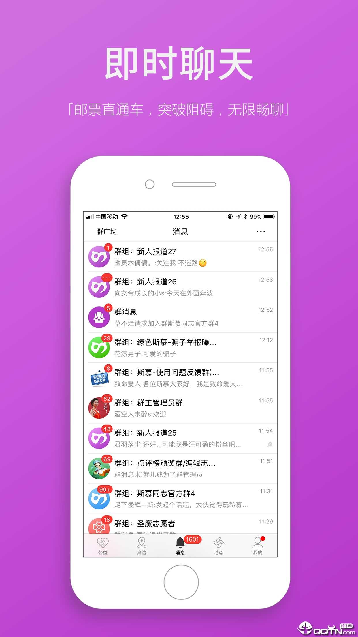 圣魔斯慕app官方安卓最新版本
