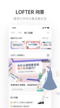 老福特lofter手机网页版