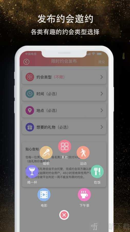 91约软件下载