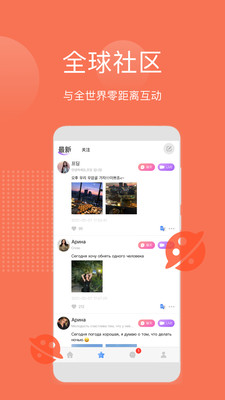 ajar国际交友最新版