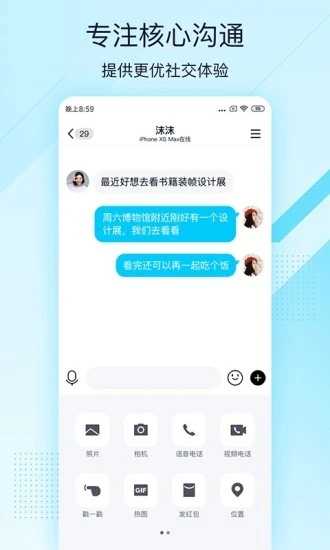 qq极速版4.0.4