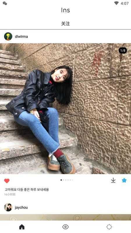 instagram最新版安卓下载加速器