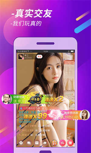 蜜汁直播
