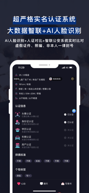 蜜月交友app 下载