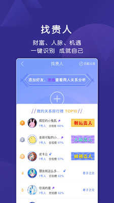 密码派安卓下载
