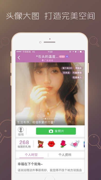 床聊私密交友
