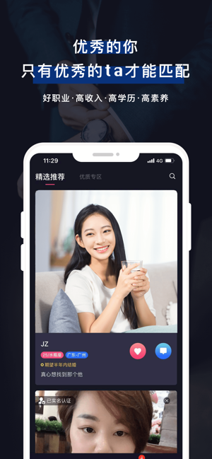 蜜月交友app 下载