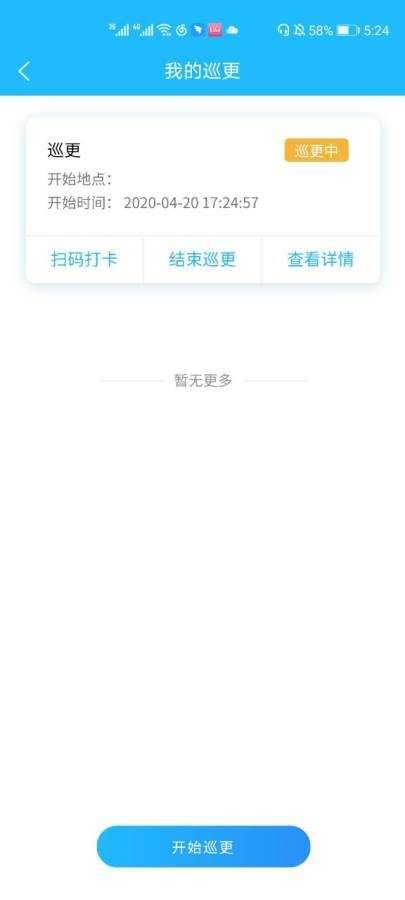 驭圈app安卓