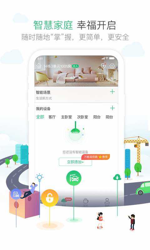 驭吧app