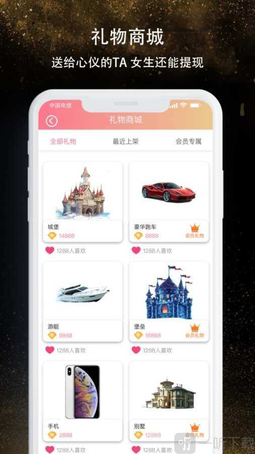 91约软件下载